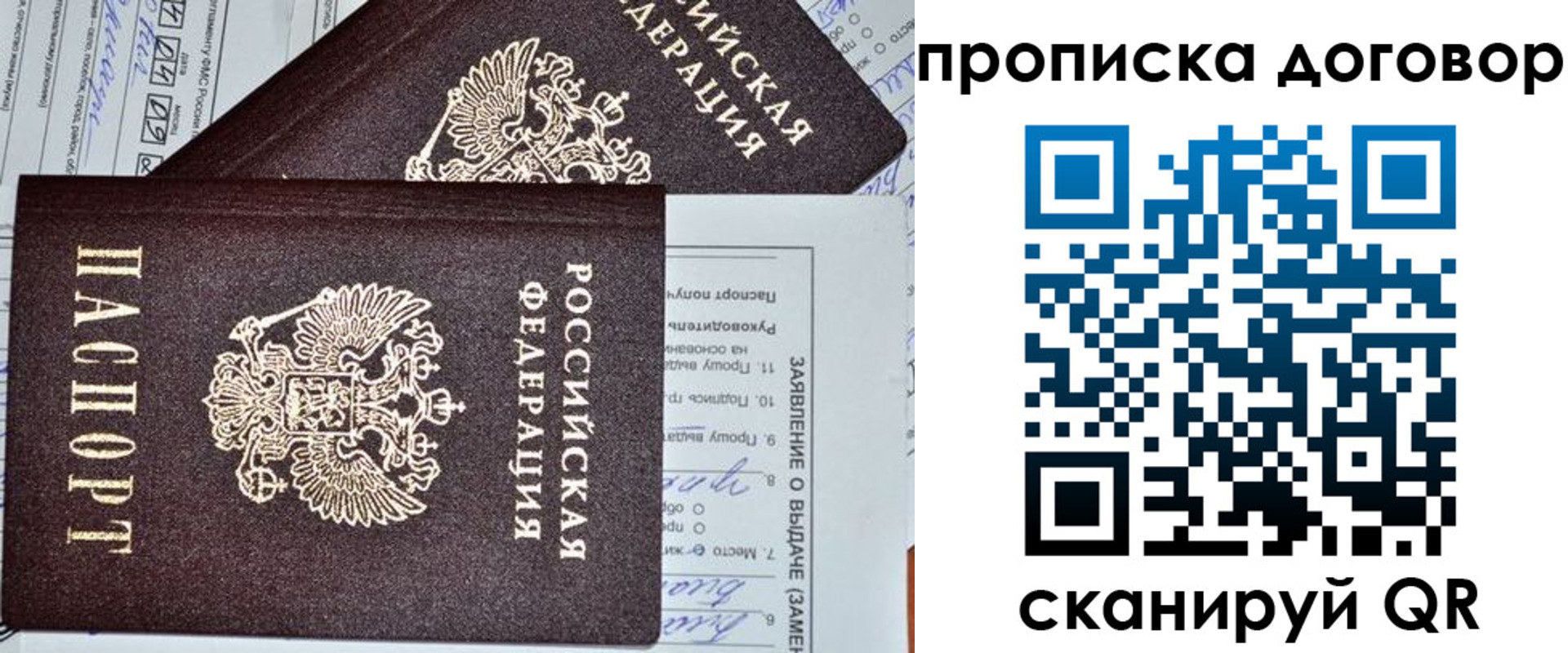 прописка в квартире в Прохладном