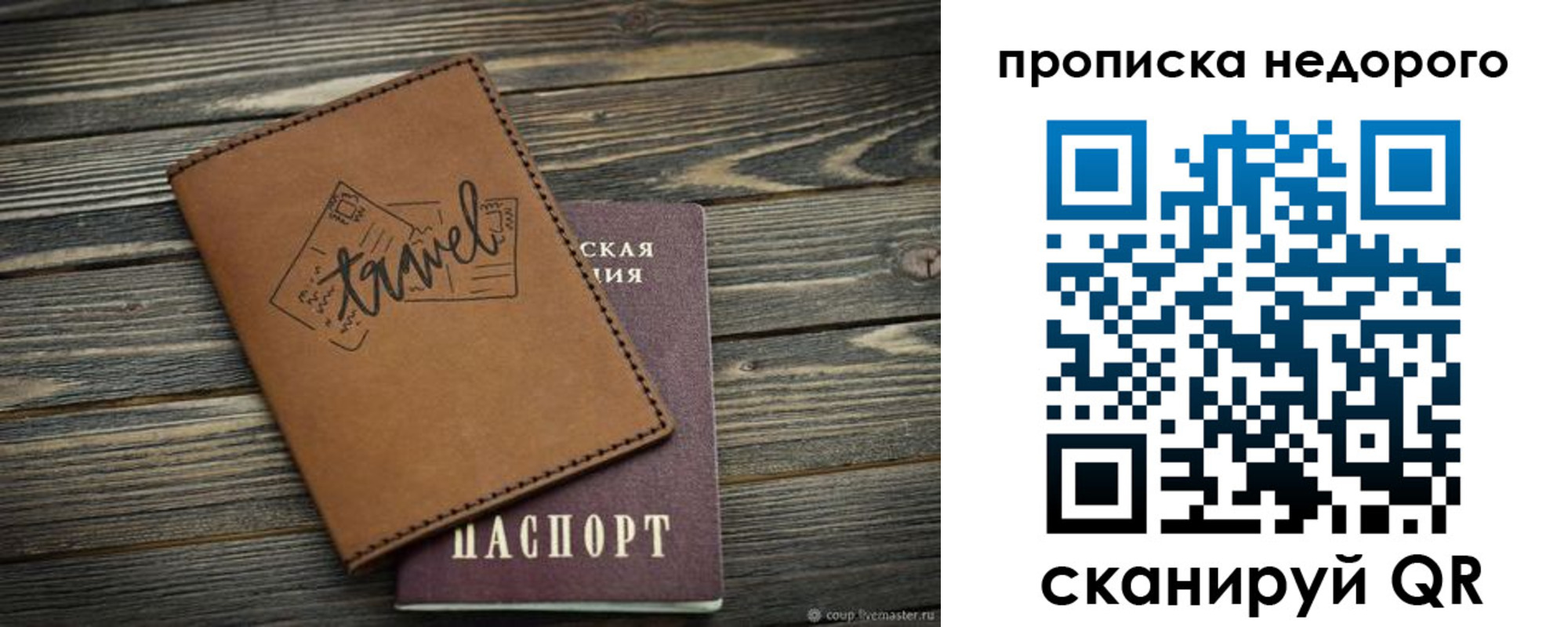 прописка регистрация в Прохладном
