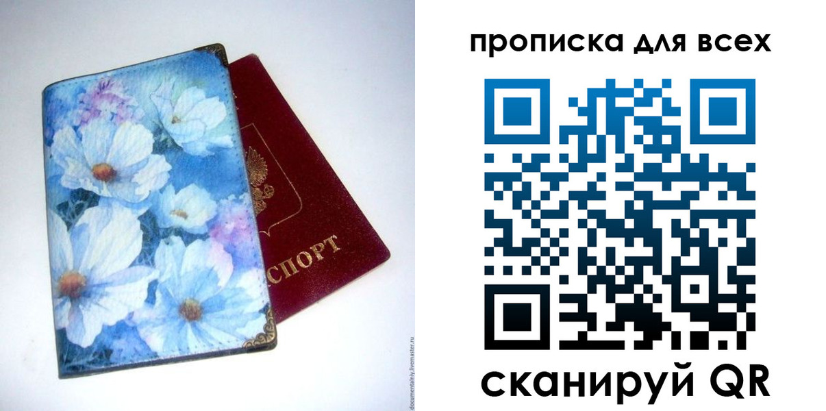 временная регистрация поиск в Прохладном