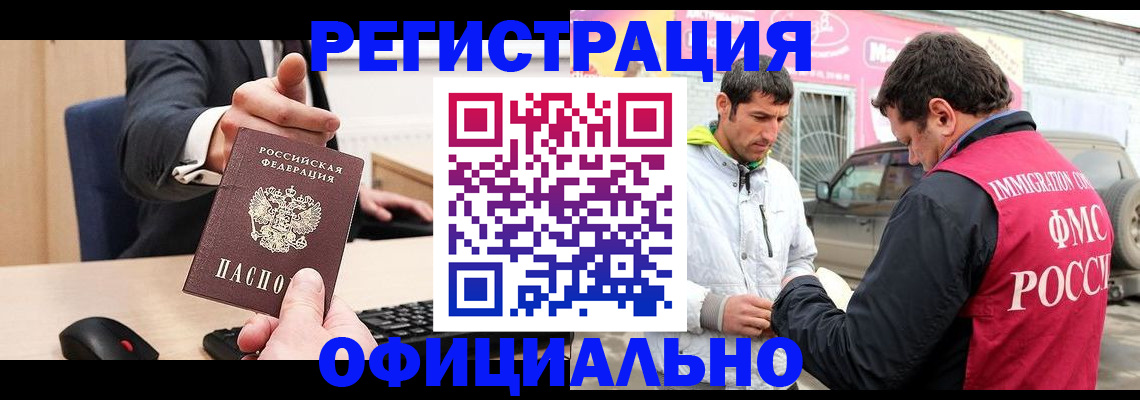 где прописаться в Прохладном