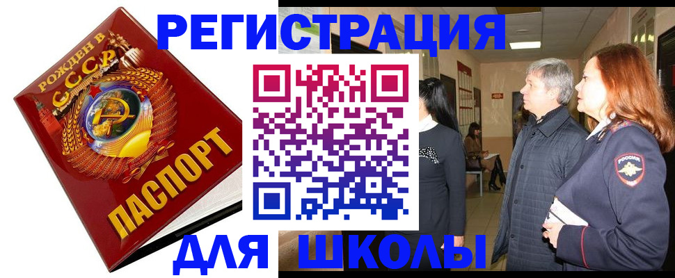 временная регистрация надежно в Прохладном