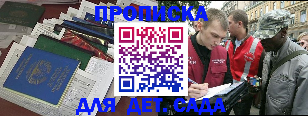 прописка для кредита в Прохладном