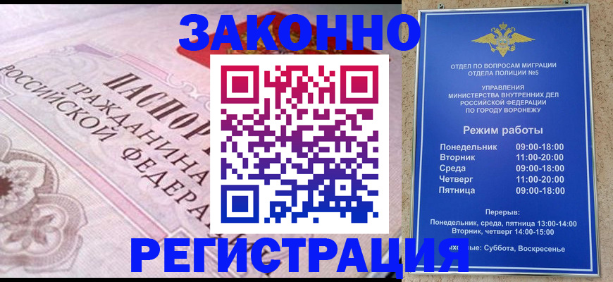прописка иностранных граждан в Прохладном