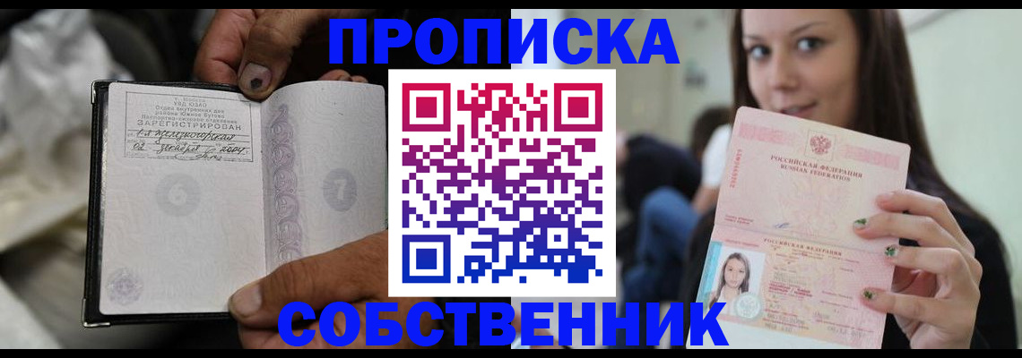 регистрация в Прохладном