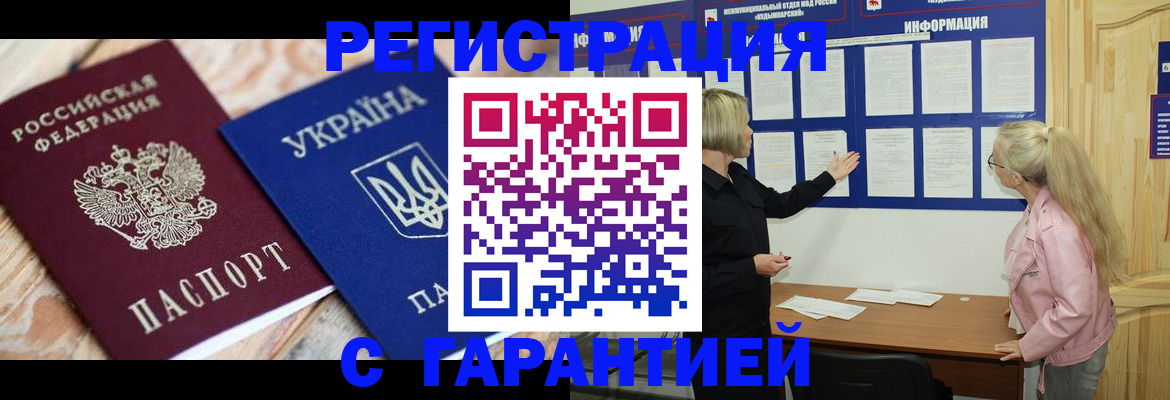 где прописаться в Прохладном